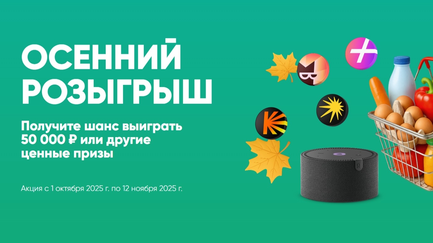 Миниатюра акции «Будь в Плюсе с Находкой»