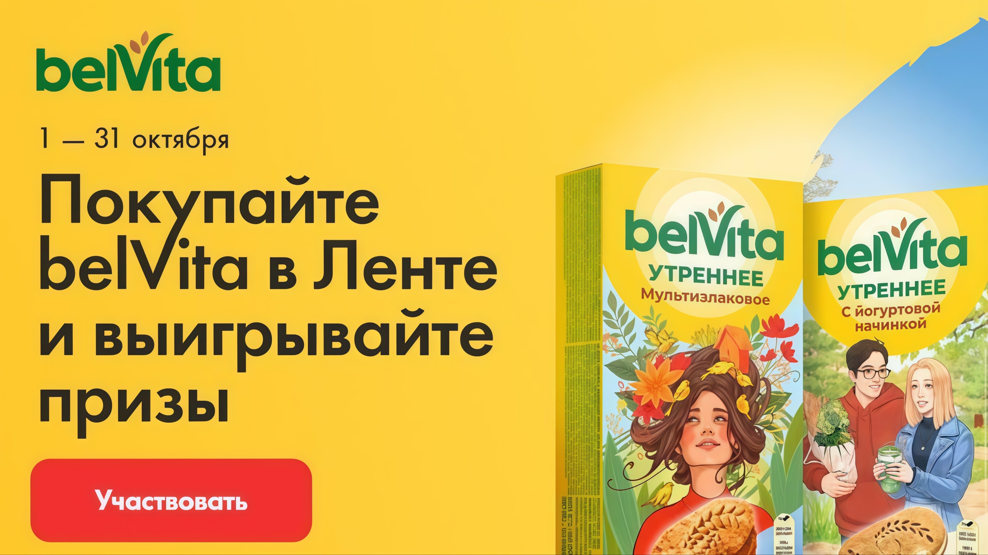 Изображение акции «Окружите природу заботой!»