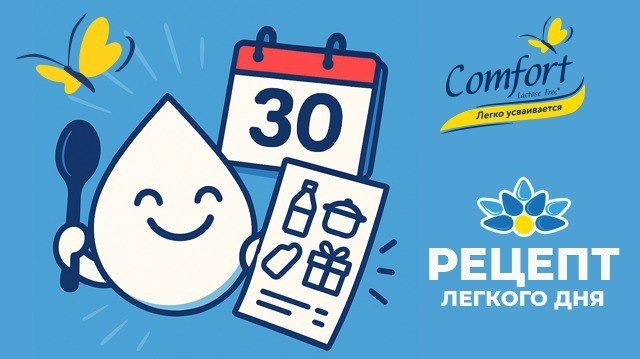 Изображение конкурса «Рецепт легкого дня»