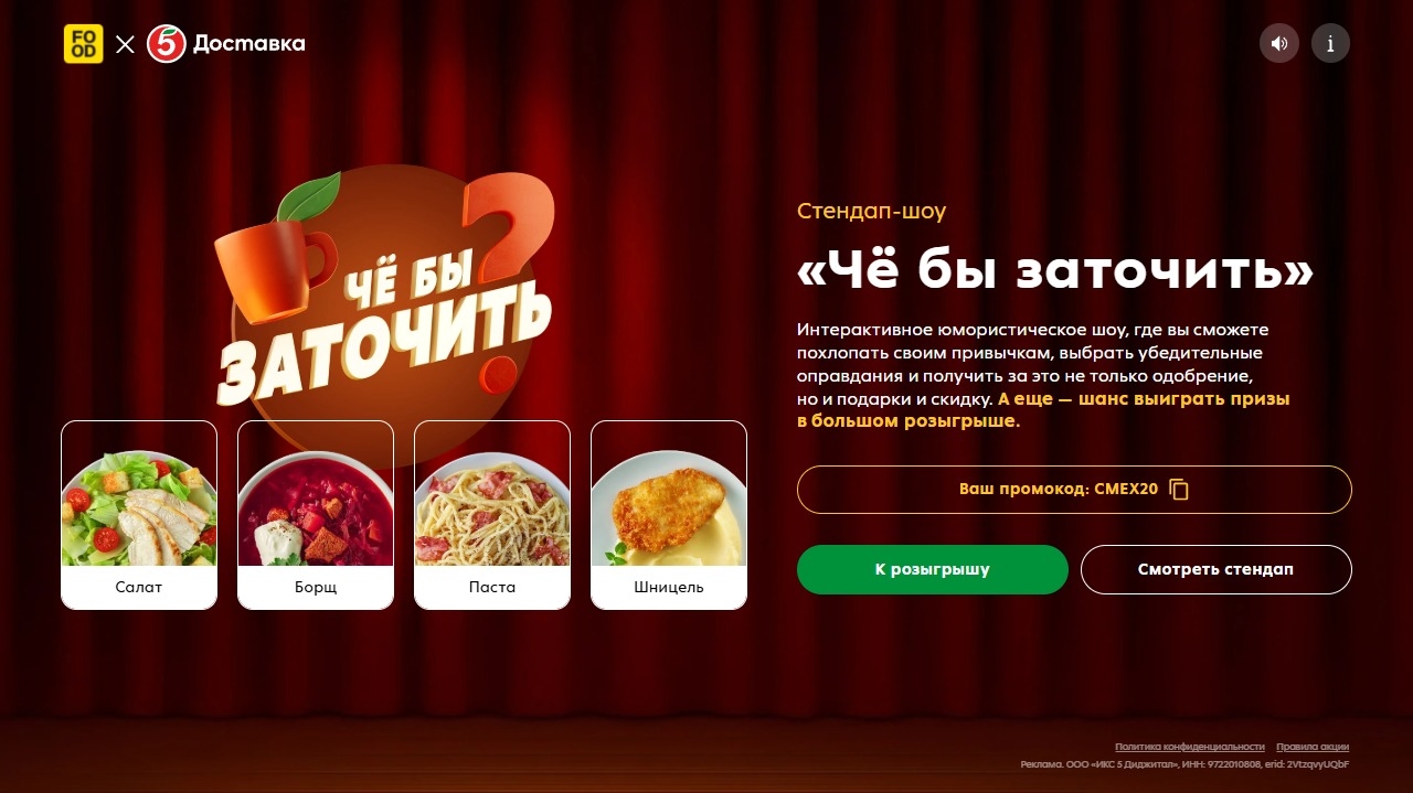 Изображение акции «Че бы заточить»