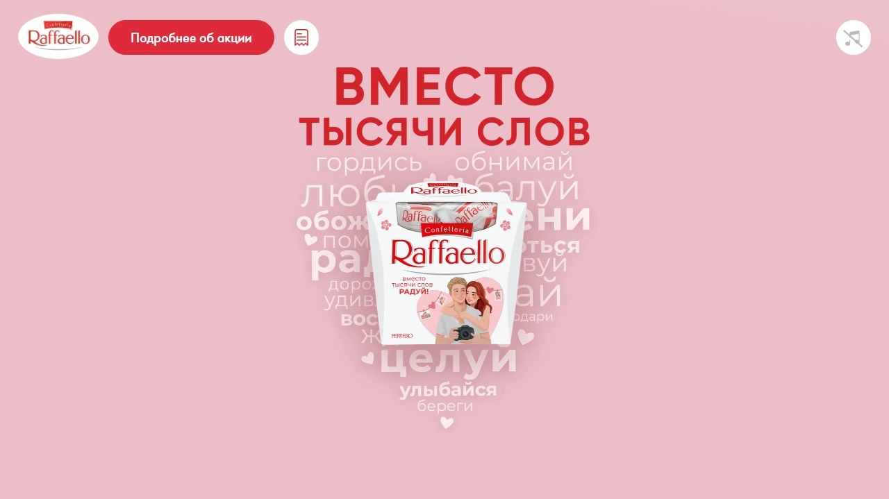 Миниатюра акции «Вместо 1000 слов»