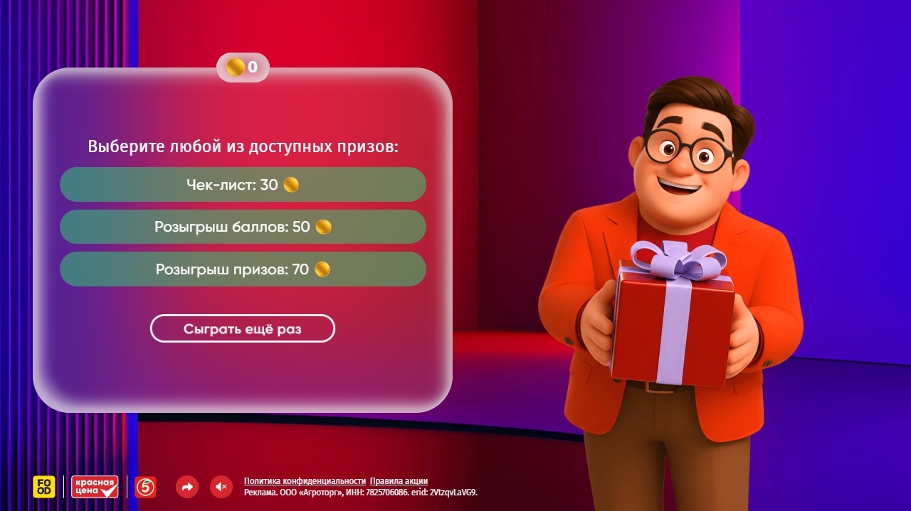 Изображение акции «Финансовая интуиция»