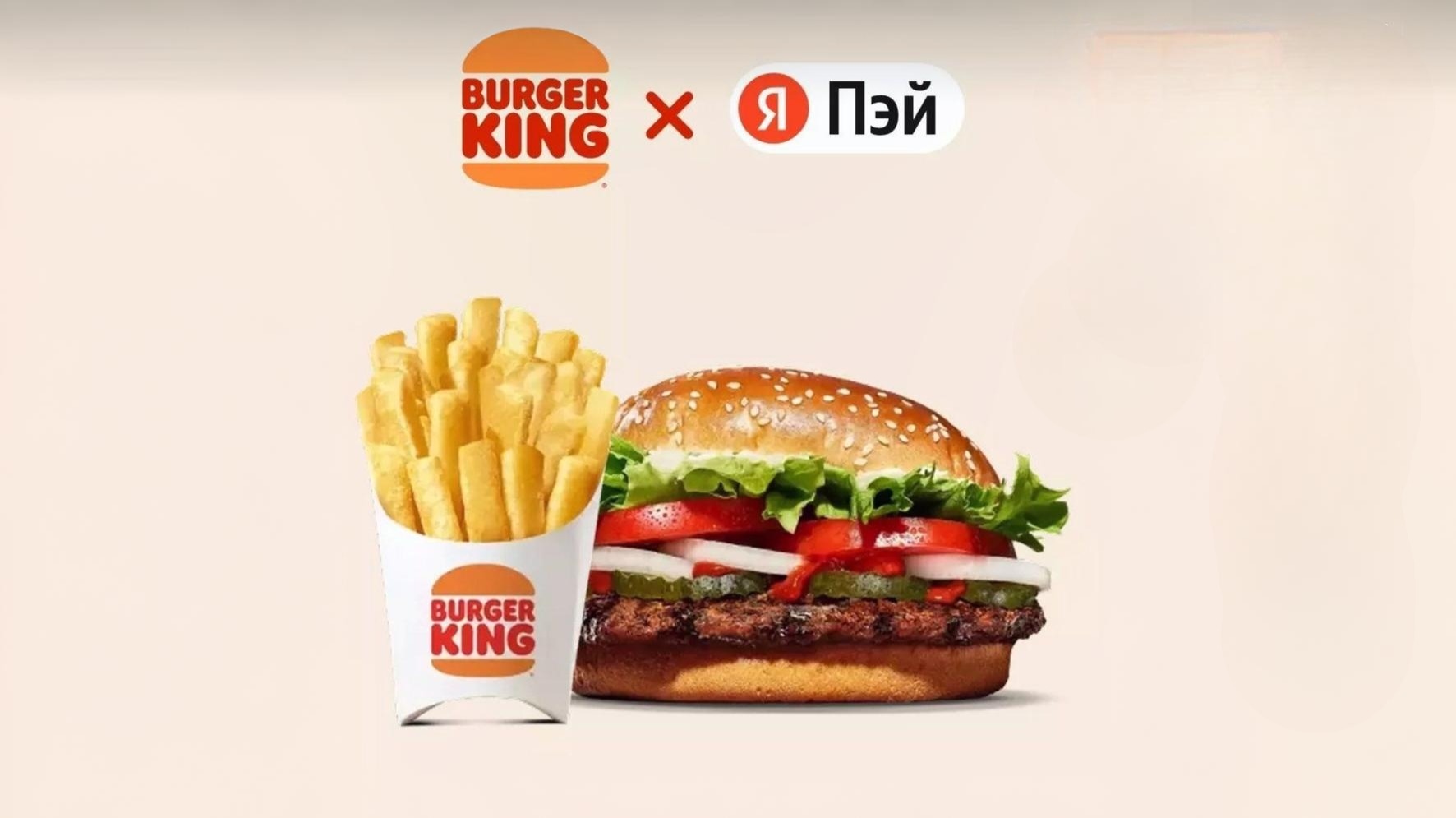 Миниатюра акции «Выигрывайте призы от Бургер Кинг»