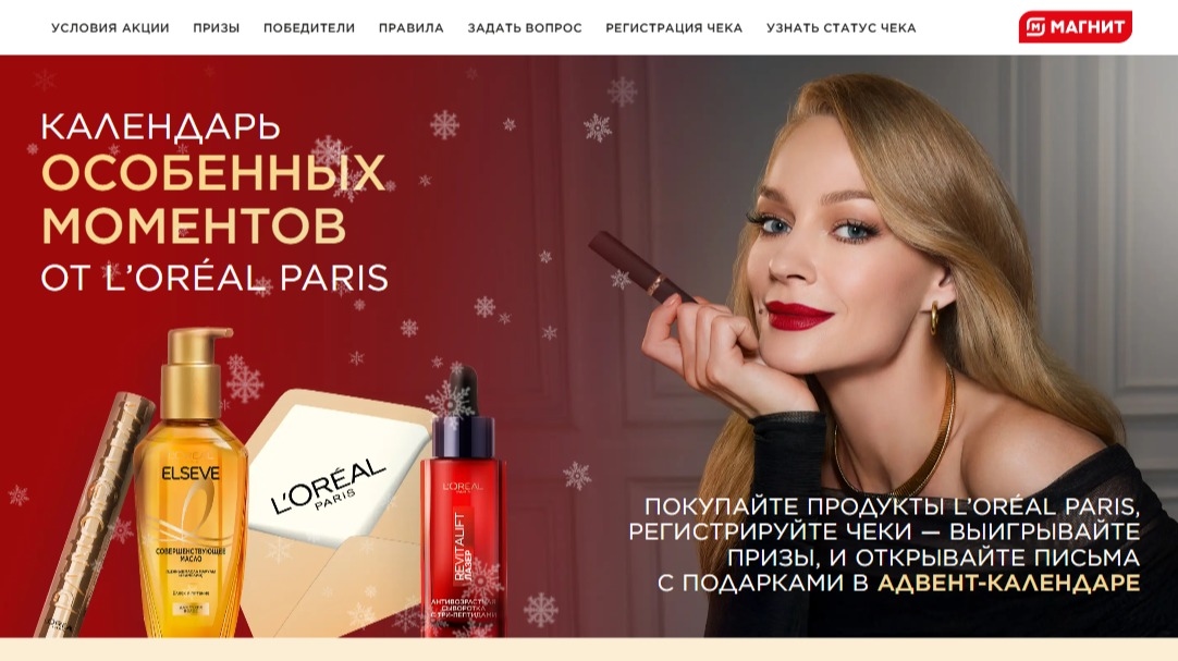 Миниатюра акции «Сиять каждый день в этом году»