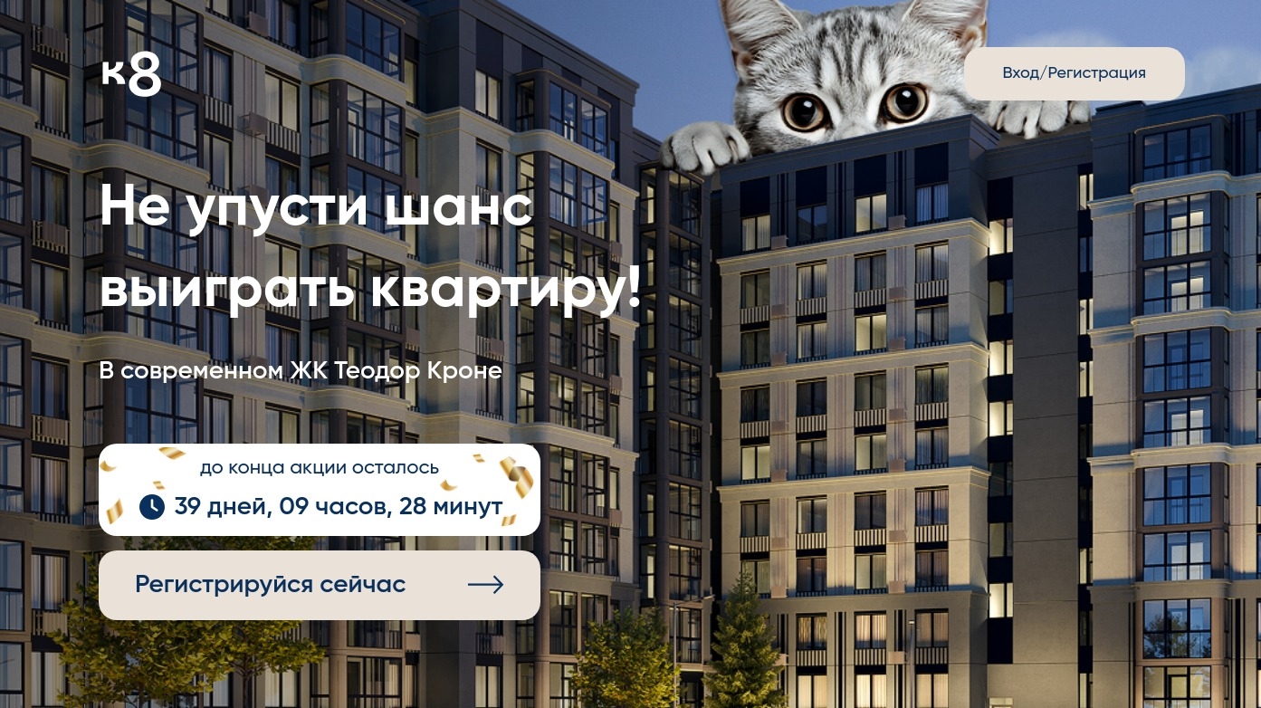 Миниатюра акции «К8 дарит»