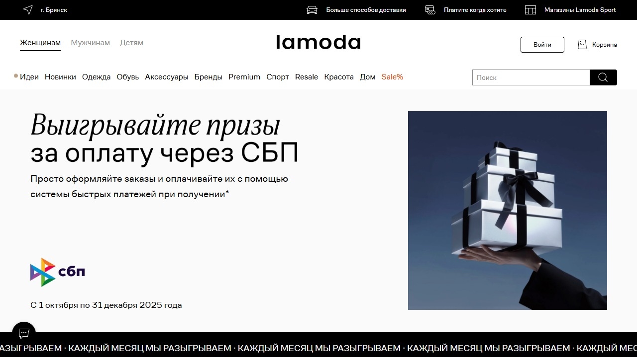 Миниатюра акции «Оплачивай через СБП и участвуй в розыгрыше»