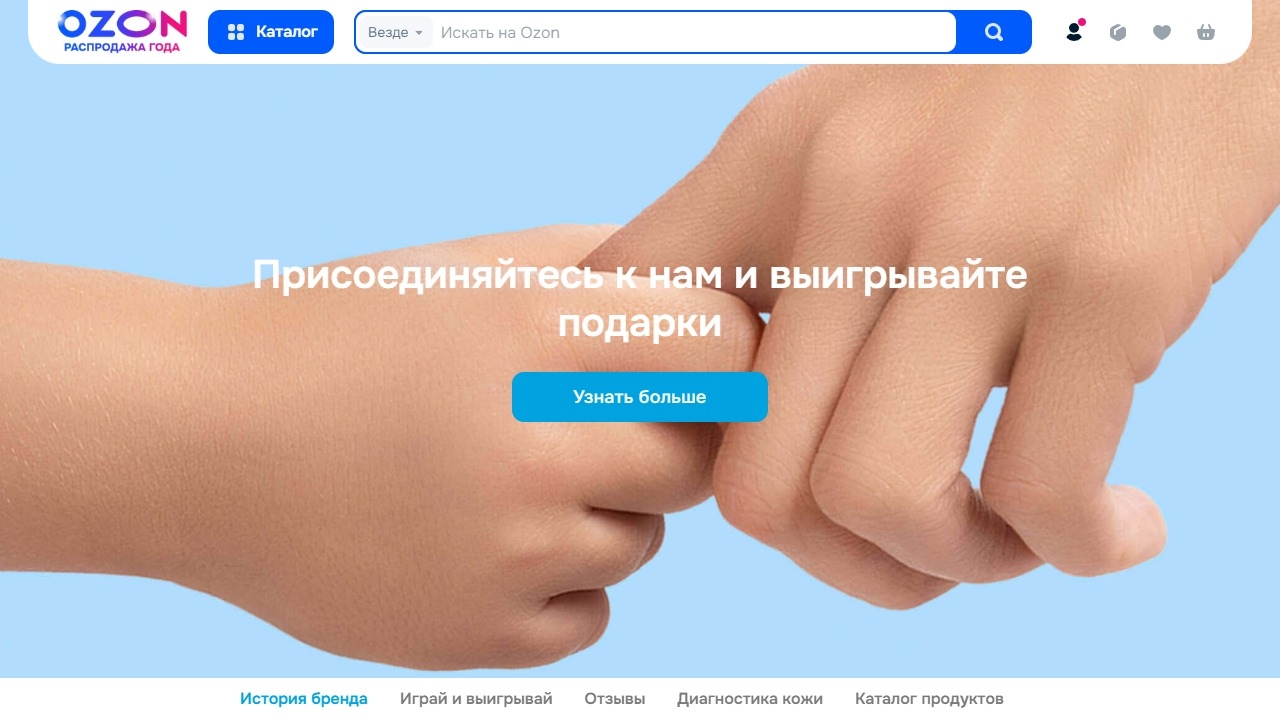 Изображение акции «La Roche-Posay 50 лет»