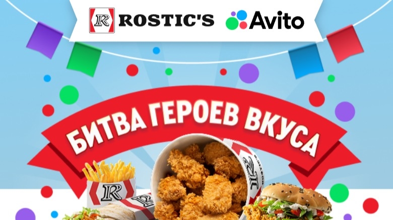 Изображение акции «БИТВА ГЕРОЕВ ВКУСА»
