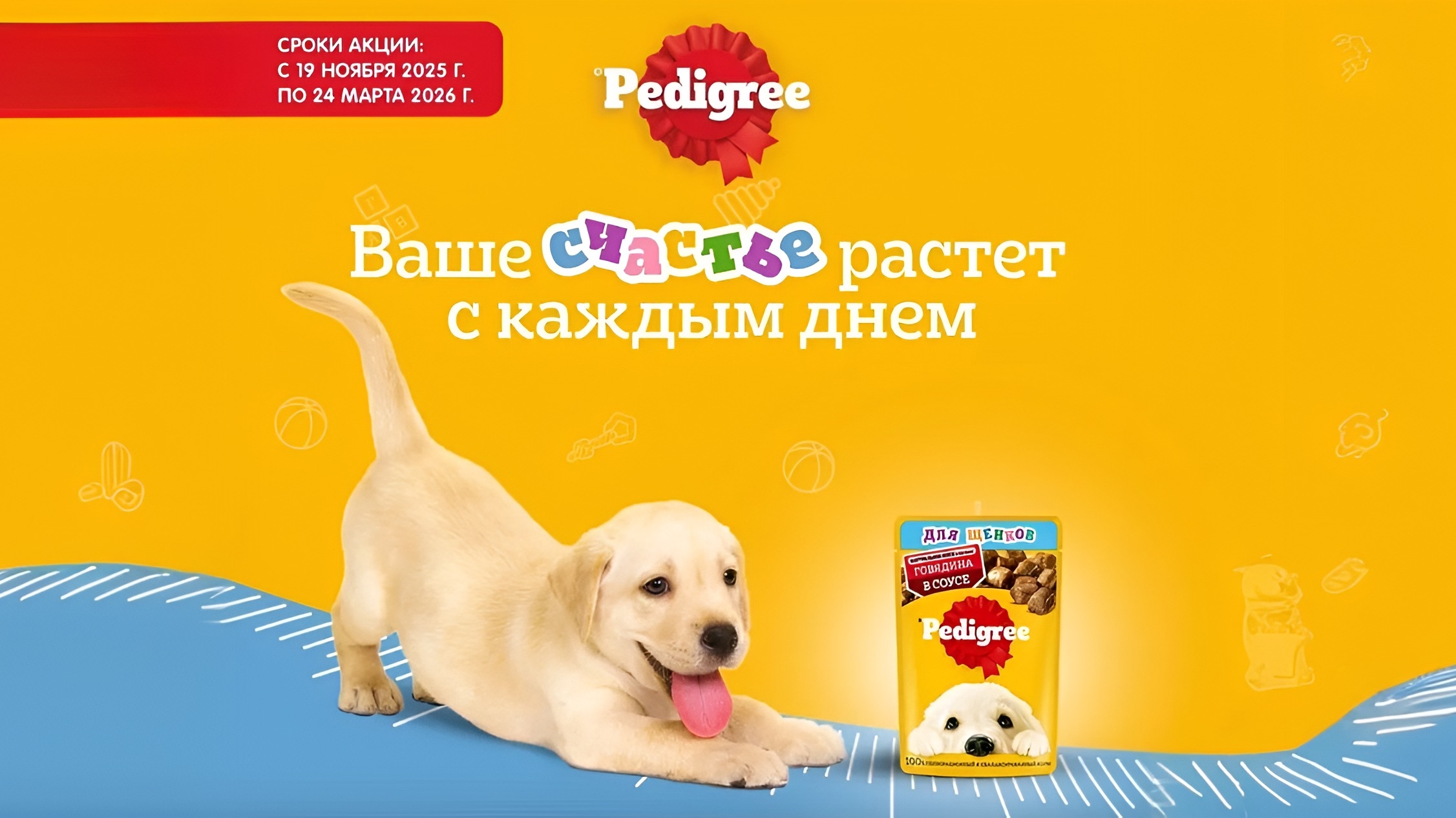 Миниатюра акции «Ваше счастье растет с каждым днем»