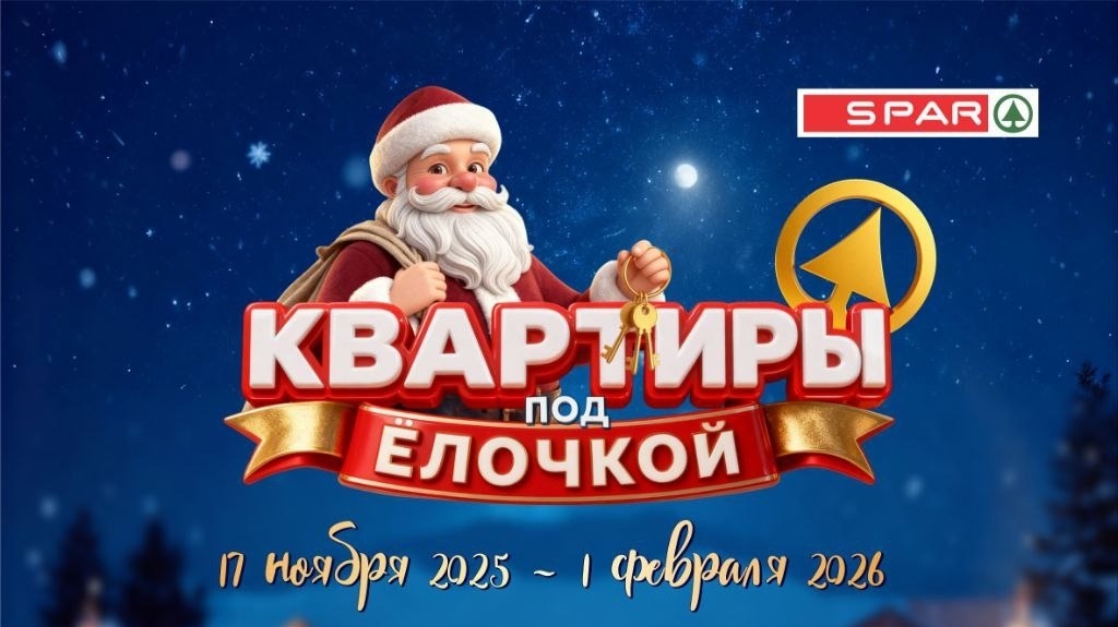 Миниатюра акции «КВАРТИРЫ ПОД ЁЛОЧКОЙ»