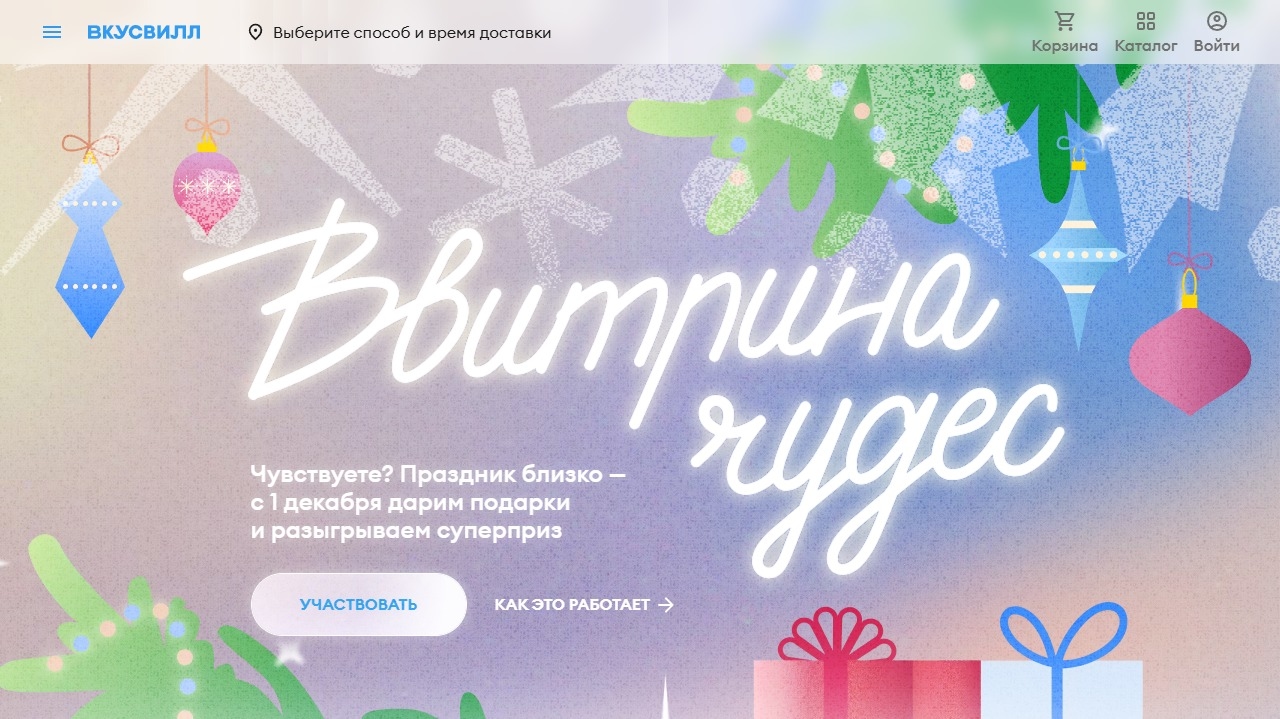 Миниатюра акции «ВВитрина чудес»