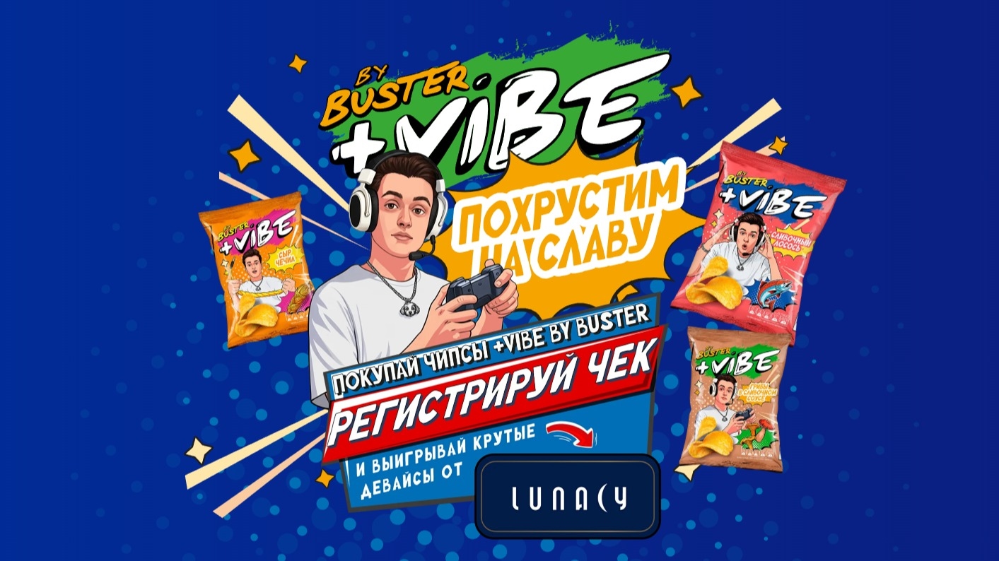 Миниатюра акции «+ Vibe by Booster»