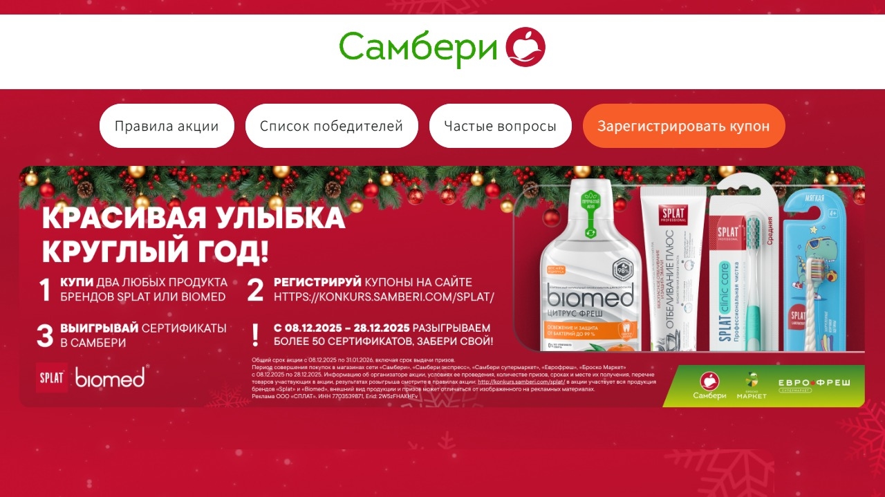 Изображение акции «КРАСИВАЯ УЛЫБКА КРУГЛЫЙ ГОД!»