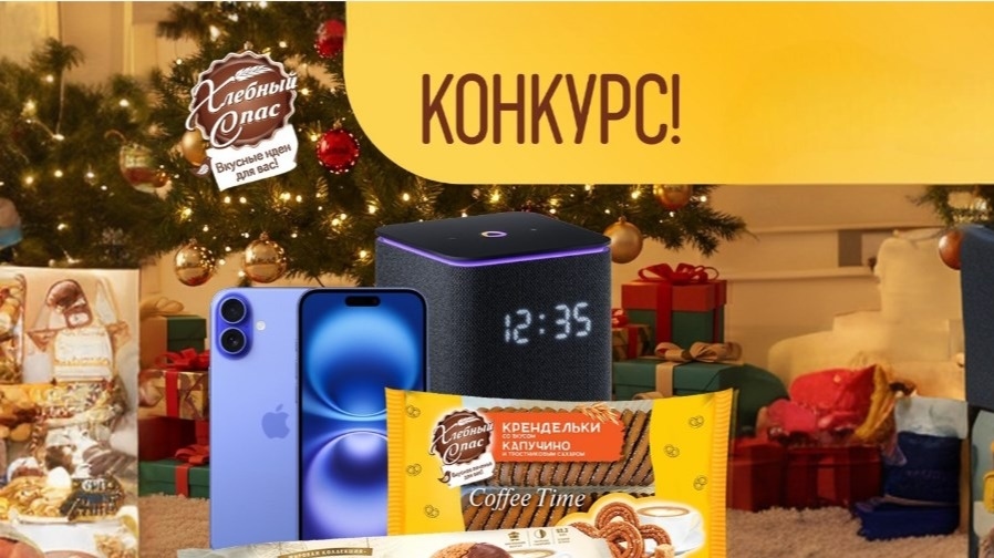 Изображение конкурса «Снимай со Вкусом»