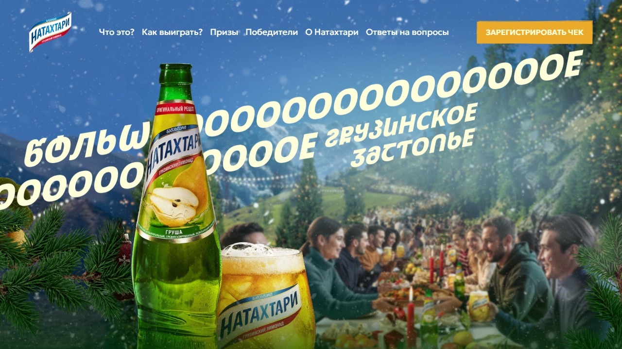 Изображение акции «Большое грузинское застолье»