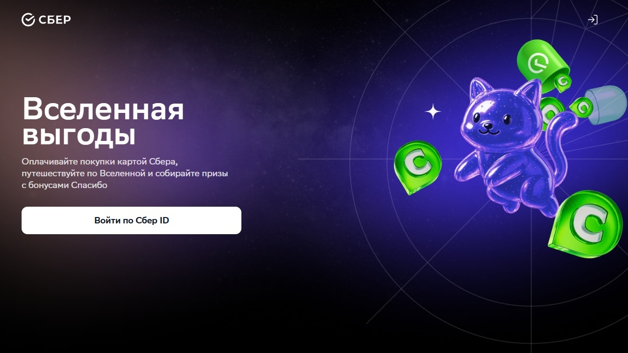 Изображение акции «Вселенная выгоды 2.0»