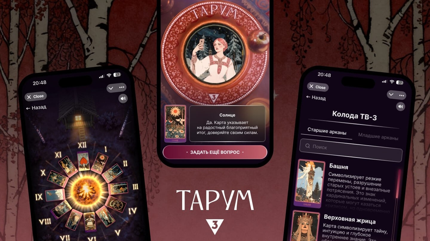 Изображение акции «ТАРУМ. ЛЕГЕНДА О 12 МЕСЯЦАХ»