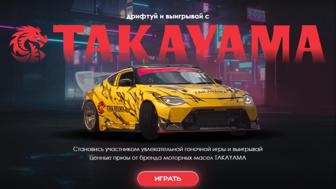 Изображение конкурса «Такаяма Спорт Экспресс»