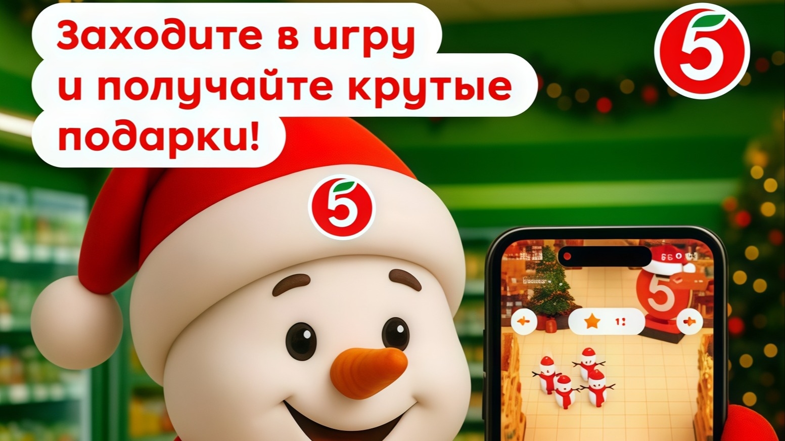 Миниатюра акции «Мандариномания»