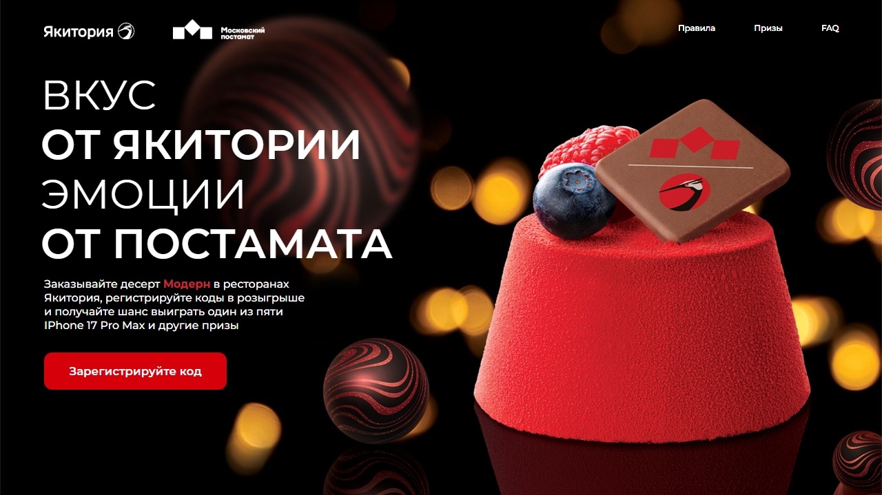 Миниатюра акции «Десерт на удачу»