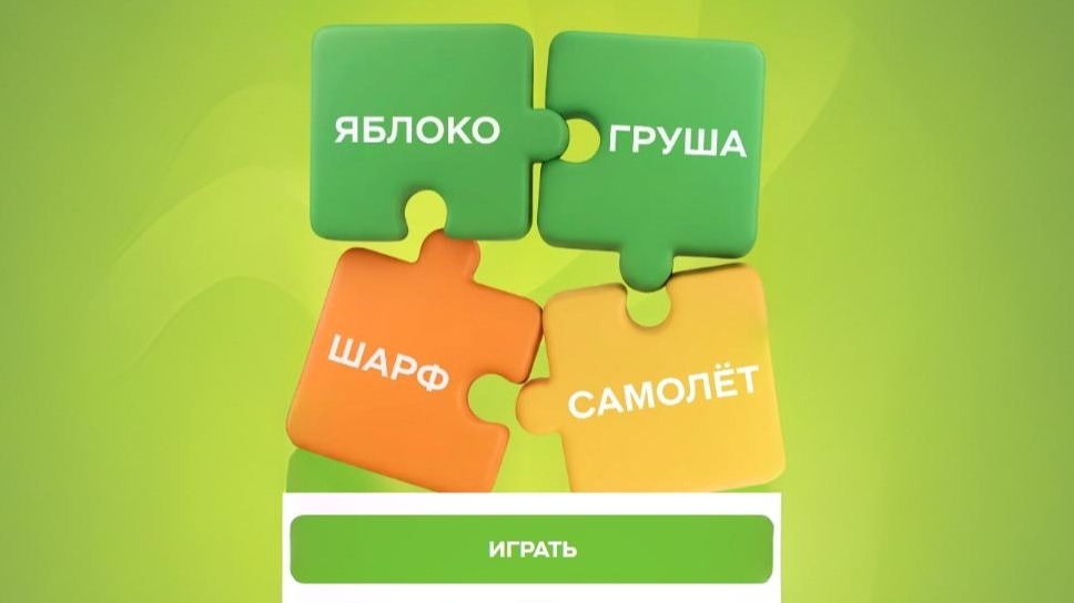 Миниатюра акции «Ассоциации» в Telegram-боте «Х5 Клуб»