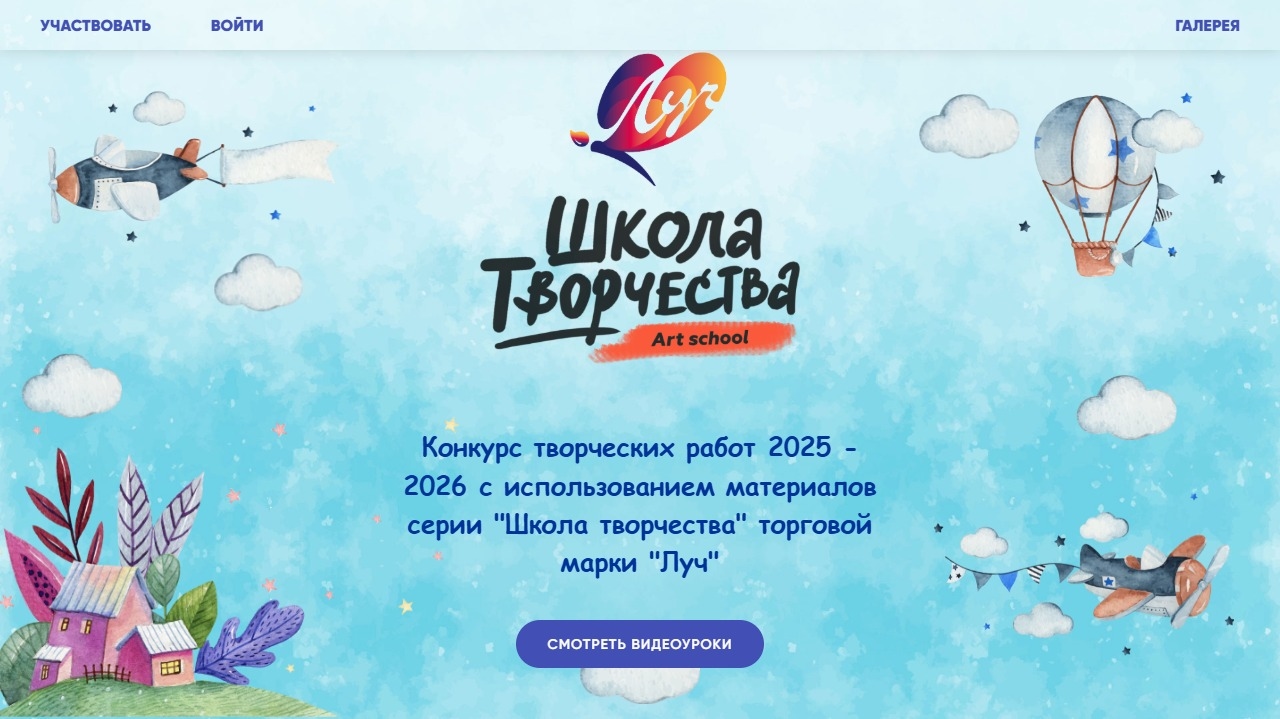 Миниатюра конкурса «Школа творчества»