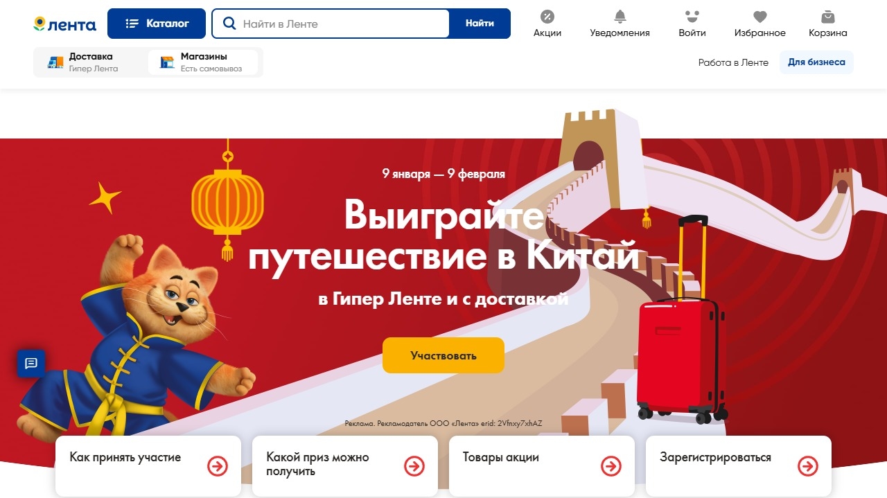 Миниатюра акции «Розыгрыш путешествия»