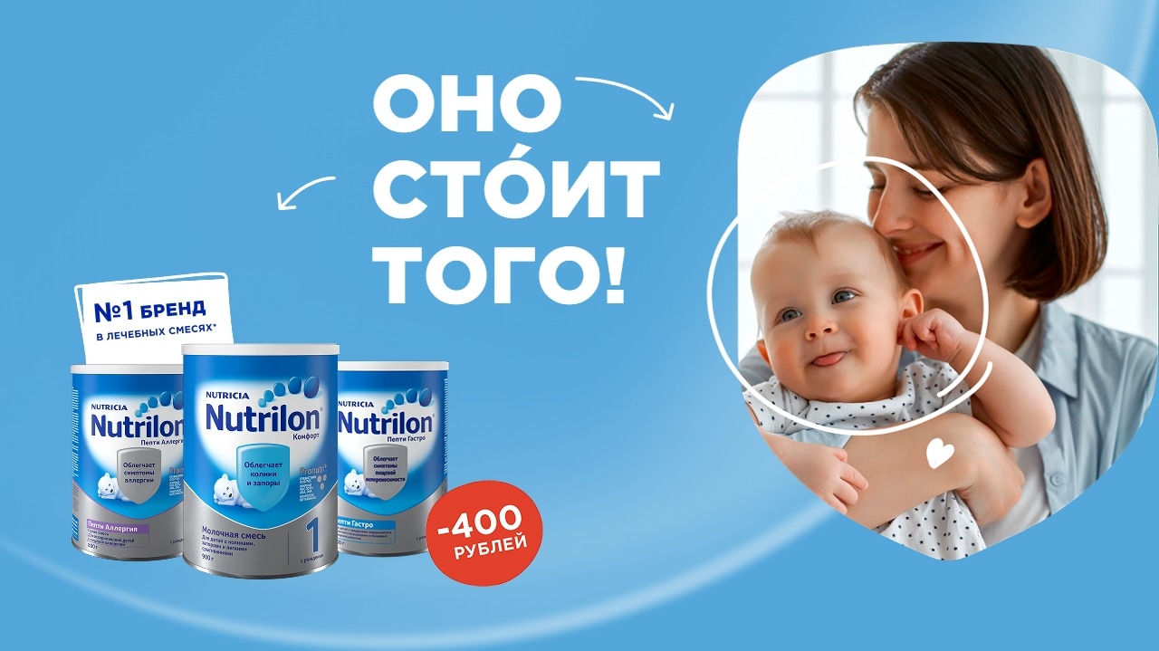 Миниатюра акции «Оно стоит того!»