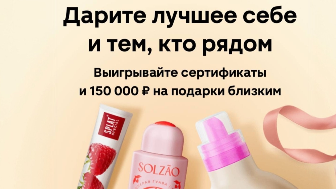 Миниатюра акции «Дарим лучшее себе и тем, кто рядом»