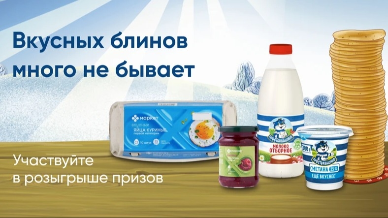 Миниатюра акции «Вкусных блинов много не бывает»