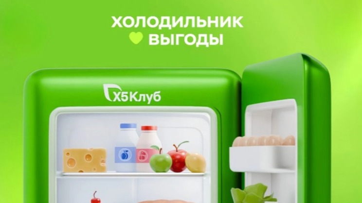 Миниатюра акции «Холодильник выгоды»