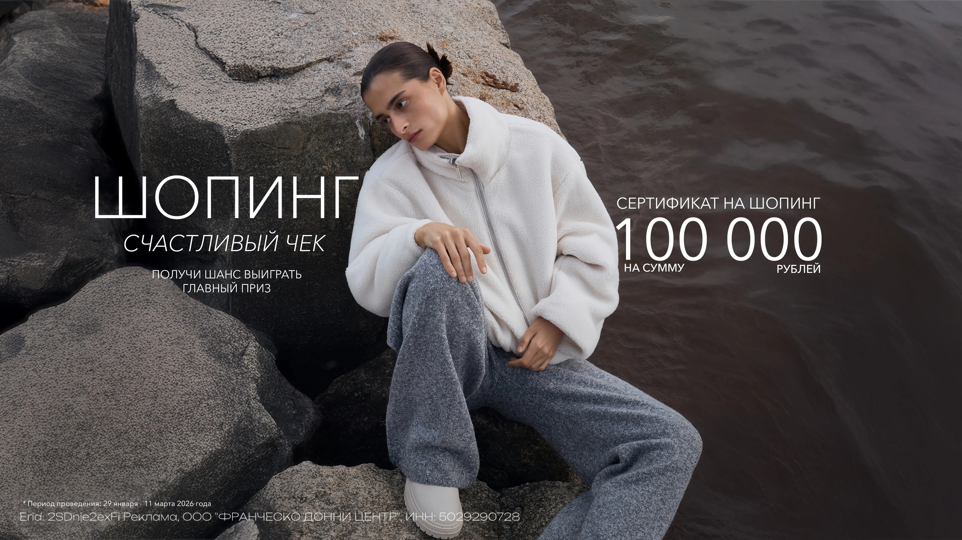 Миниатюра акции «СЧАСТЛИВЫЙ ЧЕК»