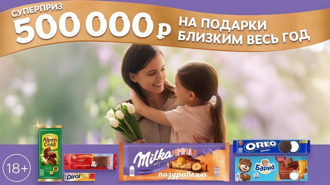 Миниатюра акции «Поздравь нежнее»