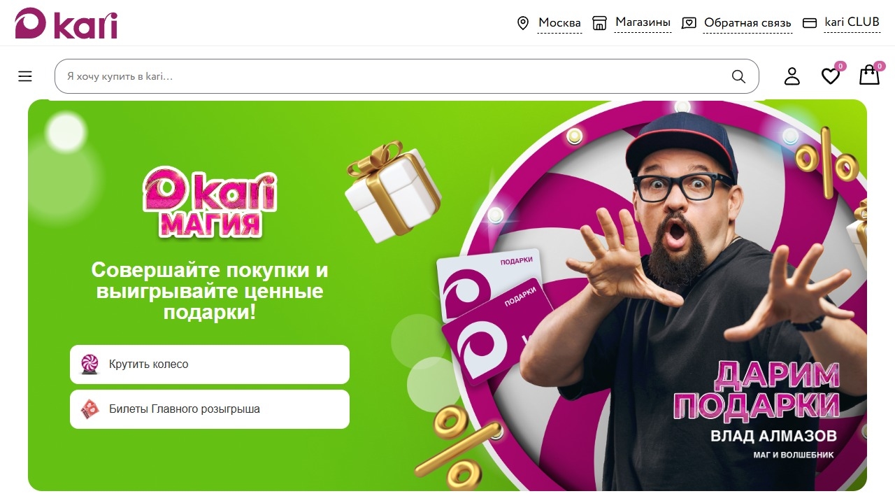 Миниатюра акции «kariМагия»