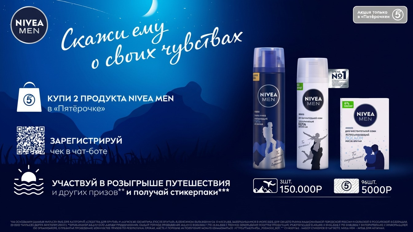 Миниатюра акции «Скажи ему о своих чувствах»