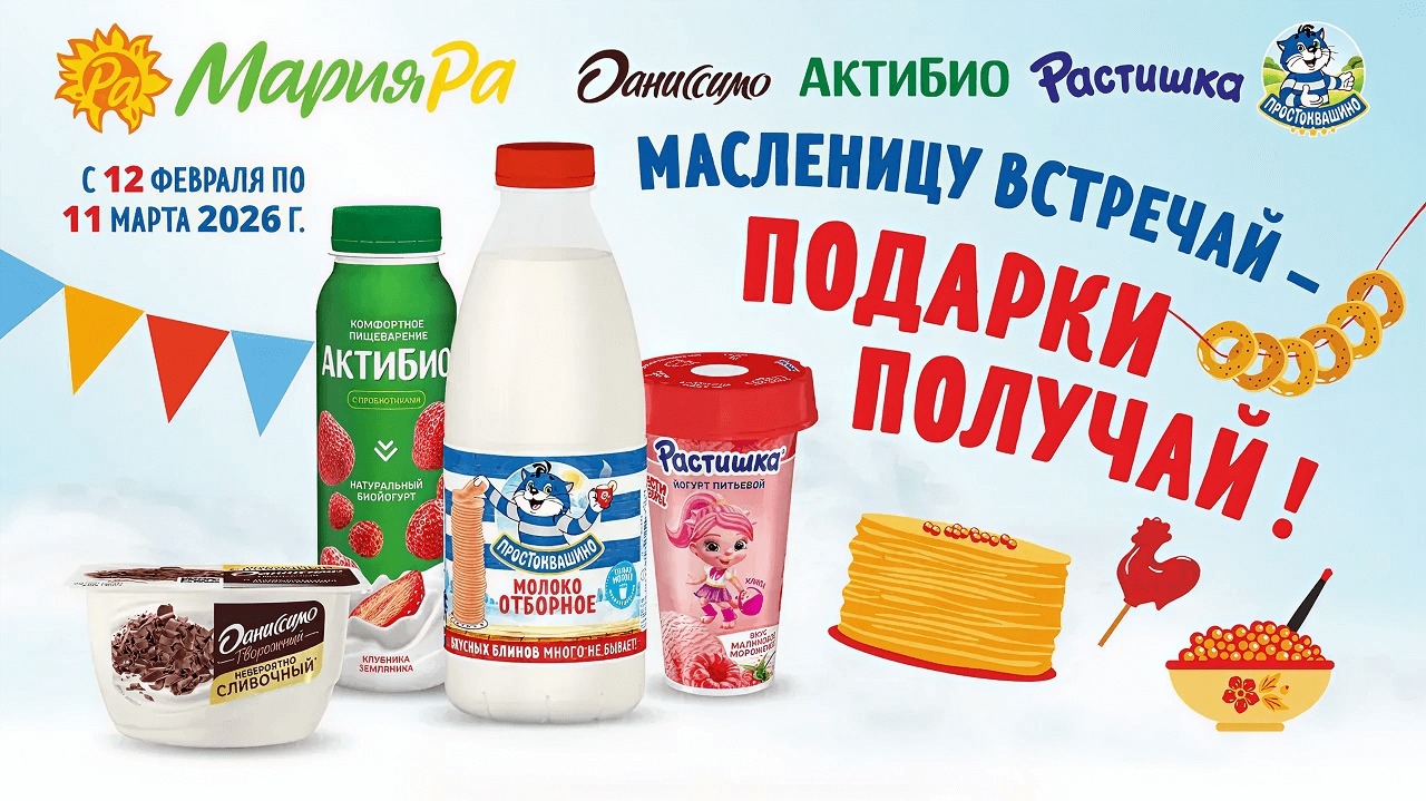 Миниатюра акции «Масленицу встречай – подарки получай!»