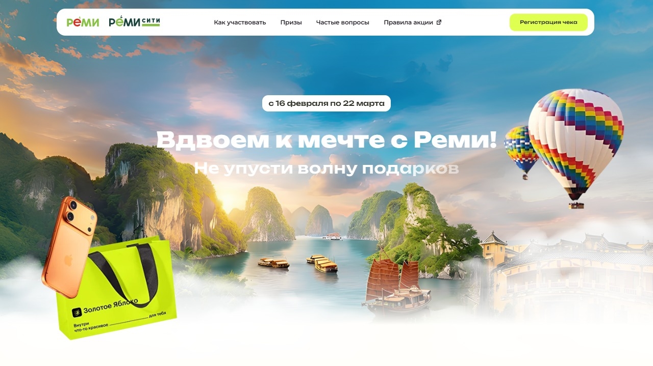 Миниатюра акции «Вдвоем к мечте»