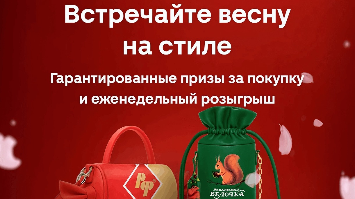 Миниатюра акции «Встречайте весну на стиле с Магнитом»