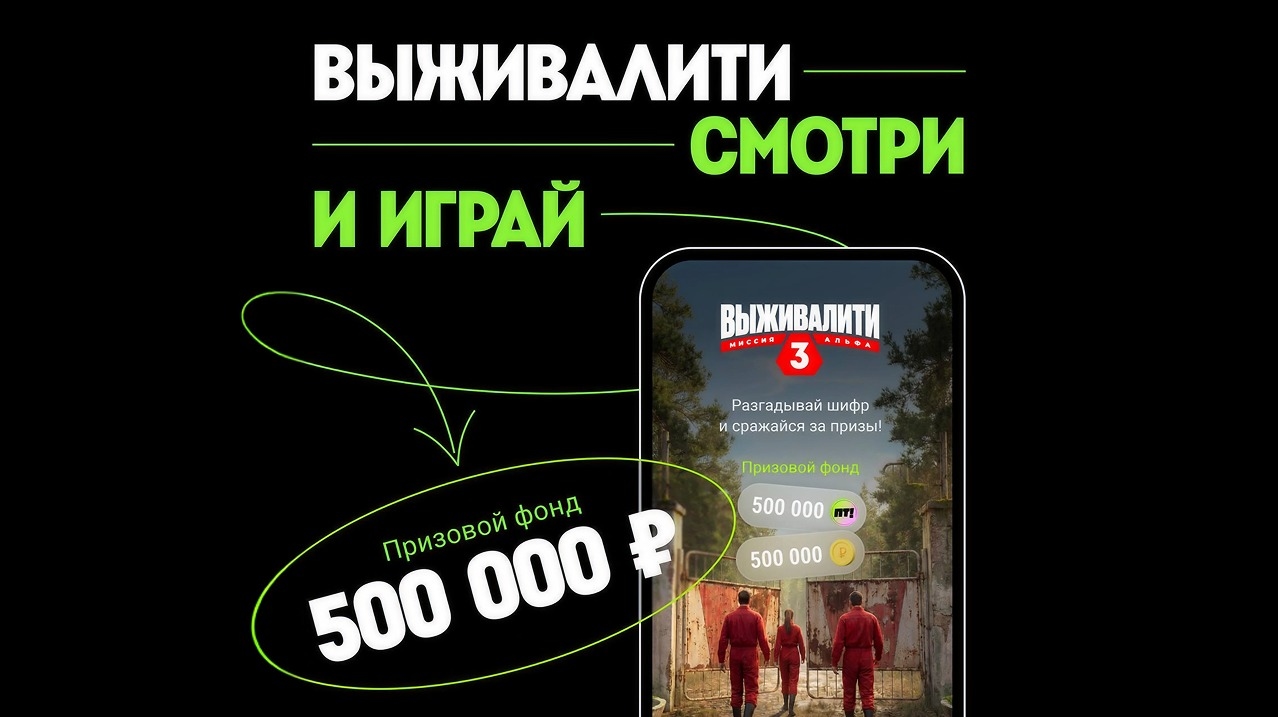 Миниатюра акции «ВЫЖИВАЛИТИ 3 «ШИФР ДЕМЧОГА»