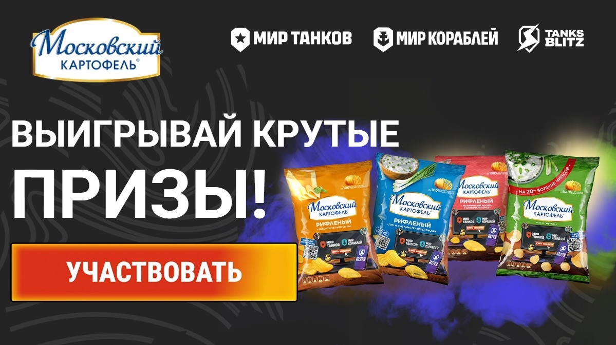Миниатюра акции «Московский картофель х Леста»