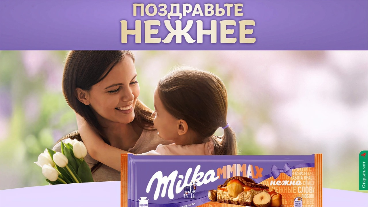 Миниатюра акции «Поздравьте нежнее. Выиграйте смартфон»