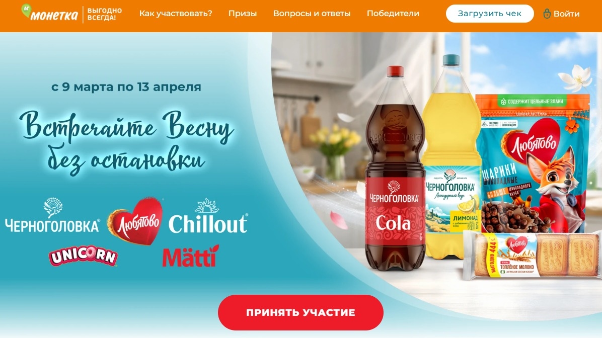 Миниатюра акции «Встречайте весну без остановки»