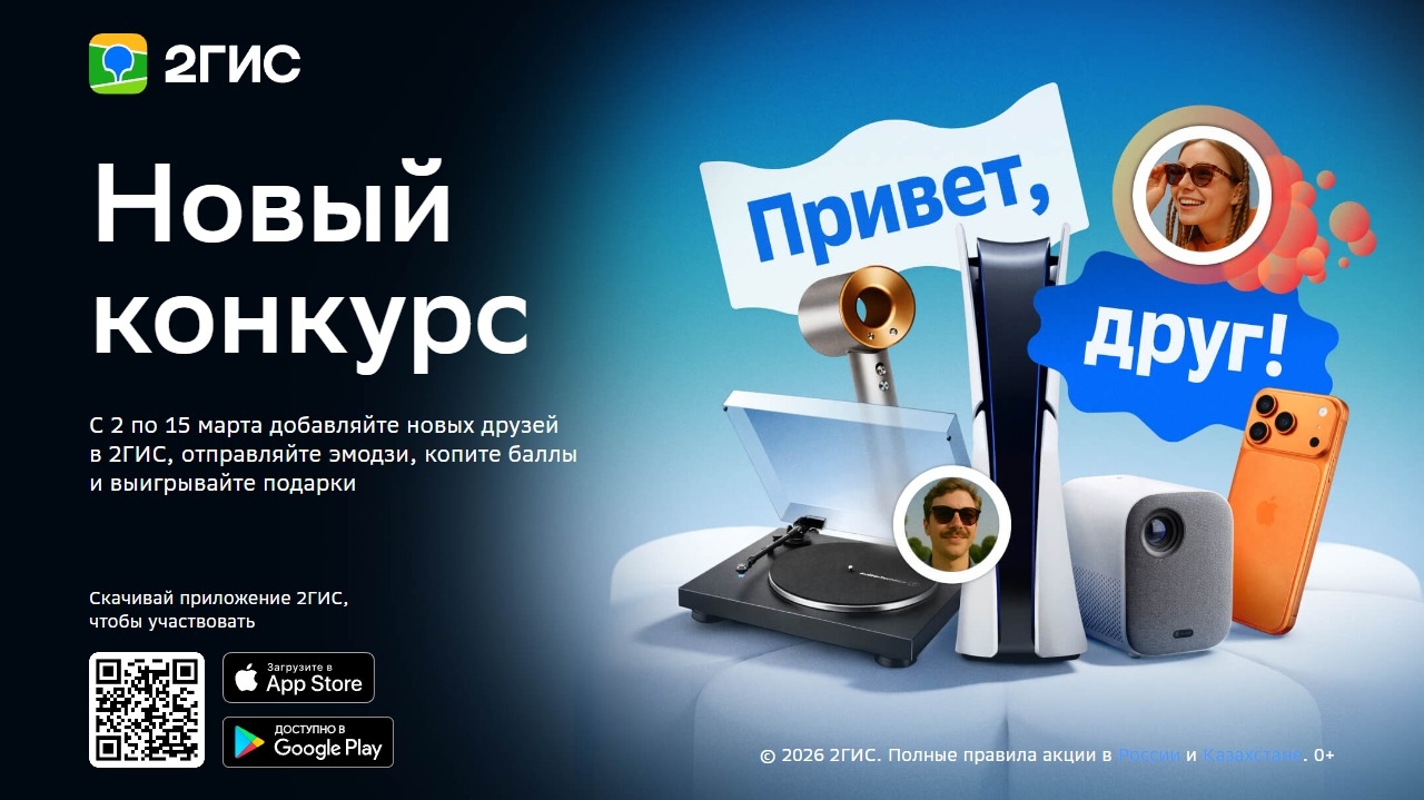 Миниатюра акции «Привет, друг!»