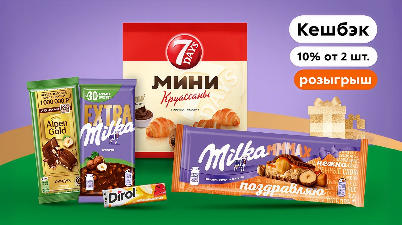 Миниатюра акции «Поздравь себя нежнее в «Детском клубе»