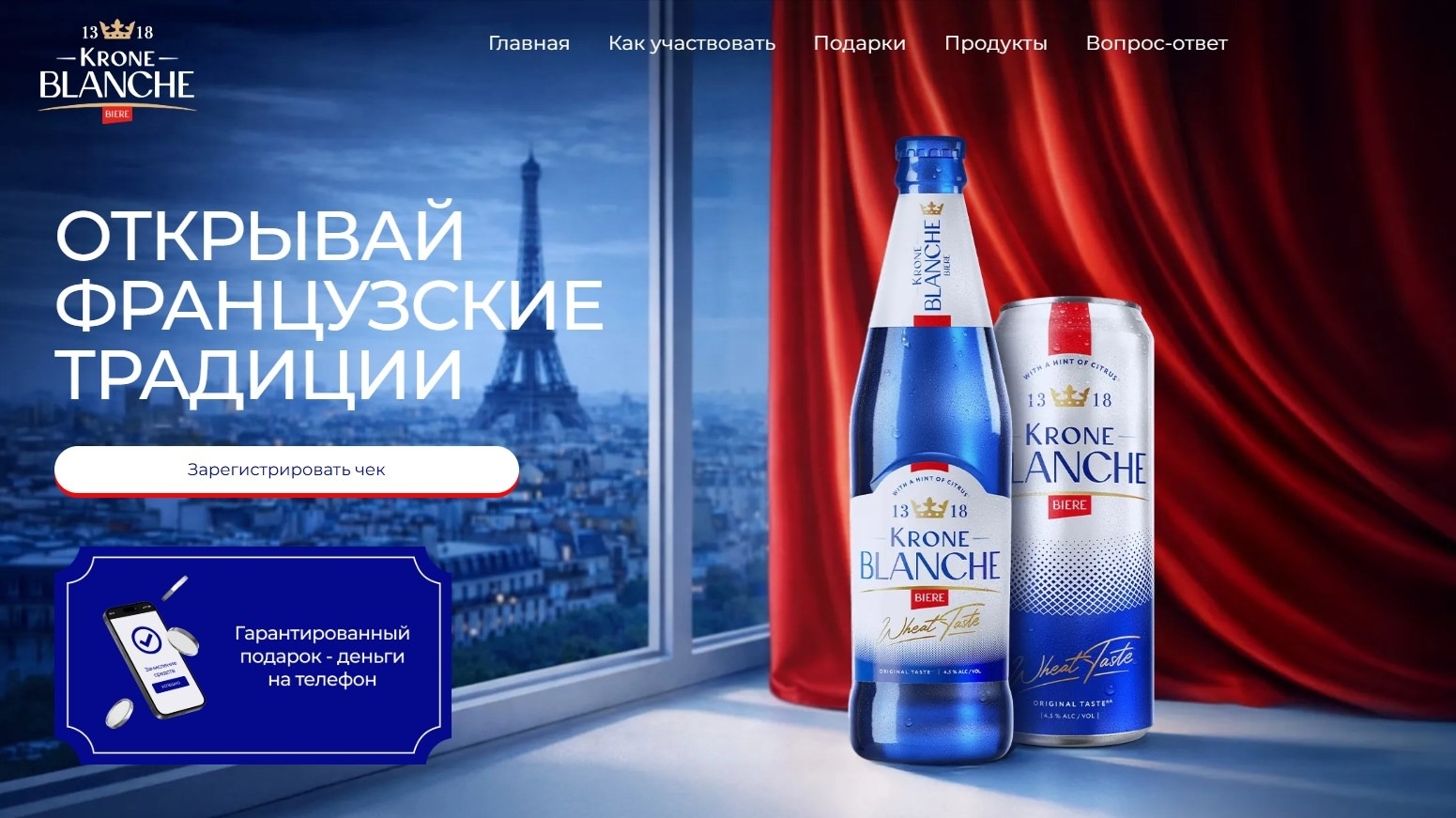 Миниатюра акции «Krone в Дикси»