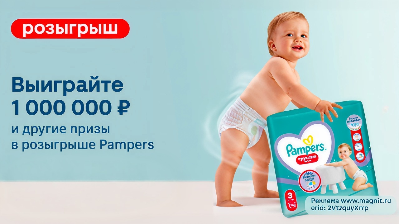 Миниатюра акции «Комфорт на миллион»