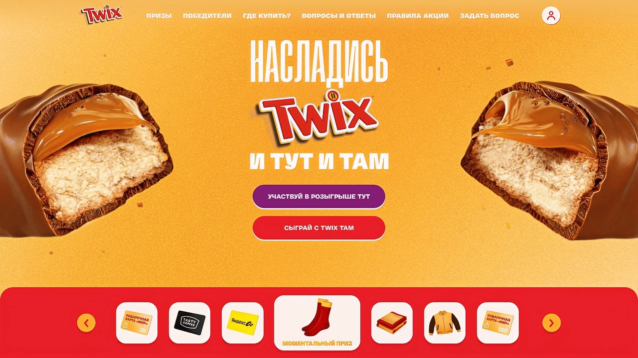 Миниатюра акции «Насладись Twix и тут, и там»