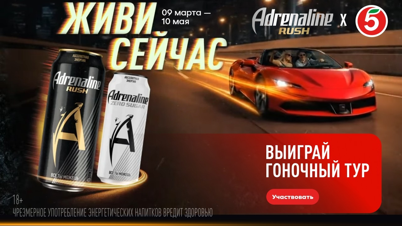 Миниатюра акции «Живи сейчас»