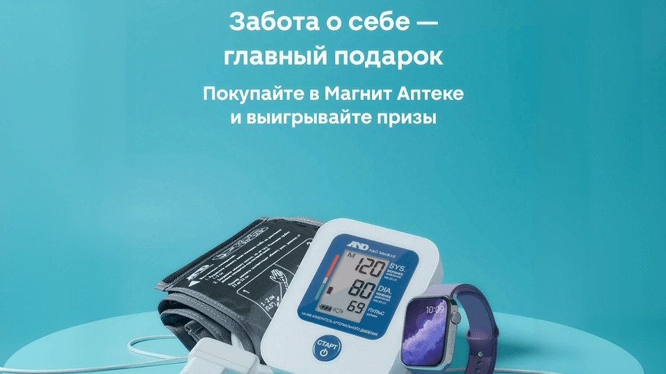 Миниатюра акции «Забота о себе — главный подарок!»