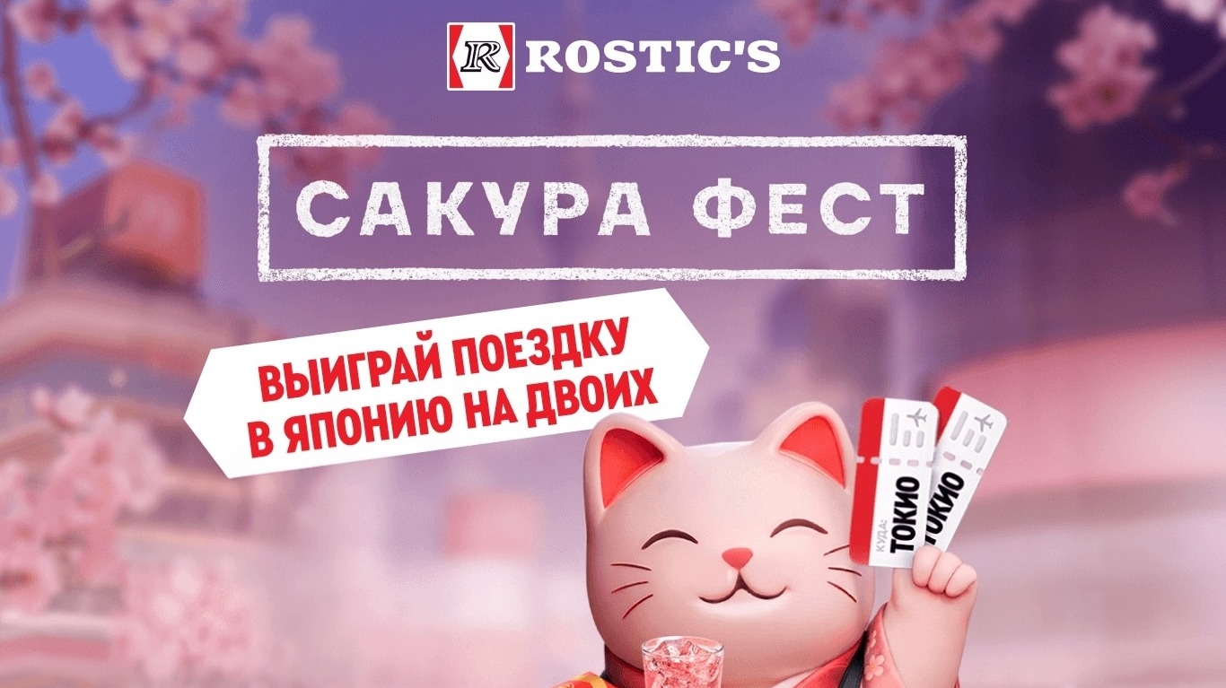 Миниатюра акции «Сакура – фест (ВК)»